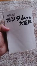 ガンダム