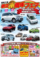 7・7・7