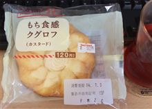 にぎわいパン屋通り もち食感クグロフ（カスタード）