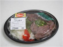 困ったときのファーマーズガーデン弁当ｗ