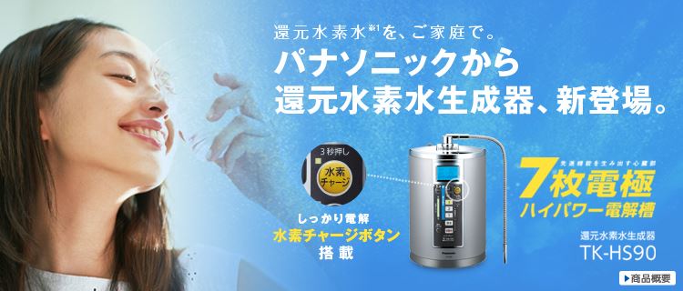 エクセルヒューマン 還元水素水生成器 - メルカリ