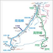 南海電車....