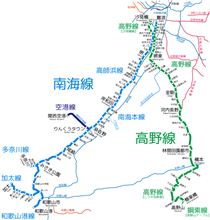 南海電車....