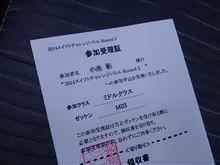 申し込み
