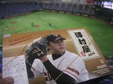 (´Å｀)澤村一軍復帰登板に当たってしまった。