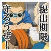 ヤバいっ…