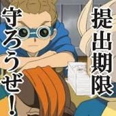 ヤバいっ…