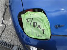 東海7DAY