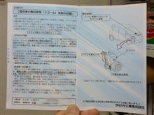 そう言えば・・・・