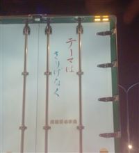 激しく同意