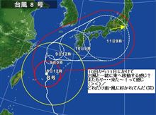 台風接近中・・・どんだけ。。。