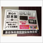 ドラレコ
