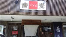 暑い日は蕎麦