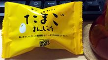 morimoto 千歳うまれのたまごまんじゅう