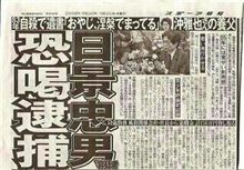 野々村議員を見ていたら 野々村議員を見ていたら