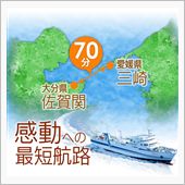 九州上陸？？