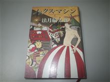 かなり読む人を選ぶ作品ですね(＠_＠;)