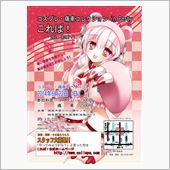 これぱ！初暁(2014.6. ...