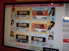 NMB48&#215;なか卯