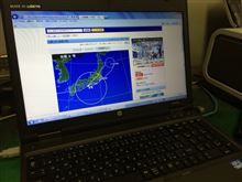 台風接近...
