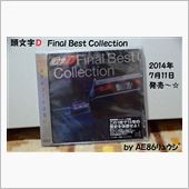 頭文字D Final Bes ...