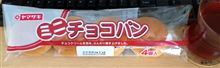 ヤマザキ ミニチョコパン 4個入り