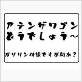 明日は第11回関西GJアテン ...