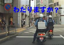 バイクに乗ったおまわりさん 横断歩道で歩行者保護運転 バイクに乗ったおまわりさん 横断歩道で歩行者保護運転