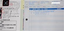 Fit3HV リコールNo.3391と・・・・済み Fit3HV リコールNo.3391と・・・・済み
