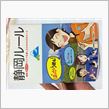 県外の方にも是非読んでいただきたい