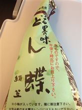とん蝶