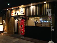 ついに上陸！！