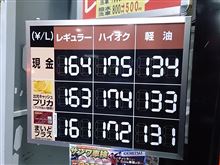 【PLEOの給油】に・・・。