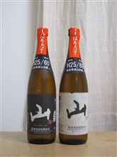 今日の日本酒・・・梅津の生酛　山