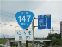 2014 7/13 第3回 147による国道147号線ツーリング 2014 7/13 第3回 147による国道147号線ツーリング