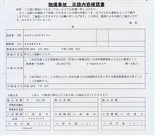 直したから。