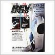 CAR雑誌 REV SPEED   たまに買うと　触発され、、、弄りたく、、。   