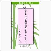一週間遅い願い事