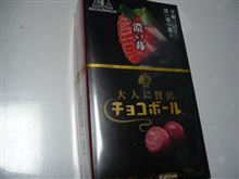 こい～の～