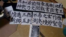 臨書