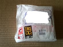 禁断のブツを入手（笑）