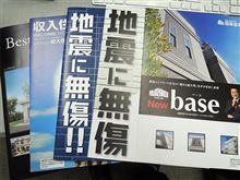家を建てるぞ!顛末記9 HM決定! 家を建てるぞ!顛末記9 HM決定!