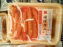 ほぼカニ！