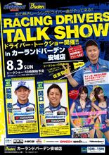 これ行く方いらっしゃる？