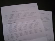 明日は我が身…