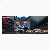 スーパーGT　ラウンド⑤　富 ...