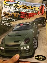 自分が載ってたら・・・その2