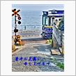 暑中お見舞い申し上げます