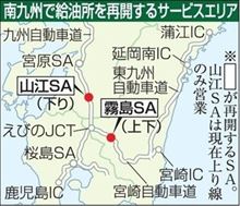 高速道路でガス欠注意？(;&#180;Д｀)