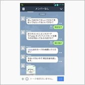 きたー LINE詐欺